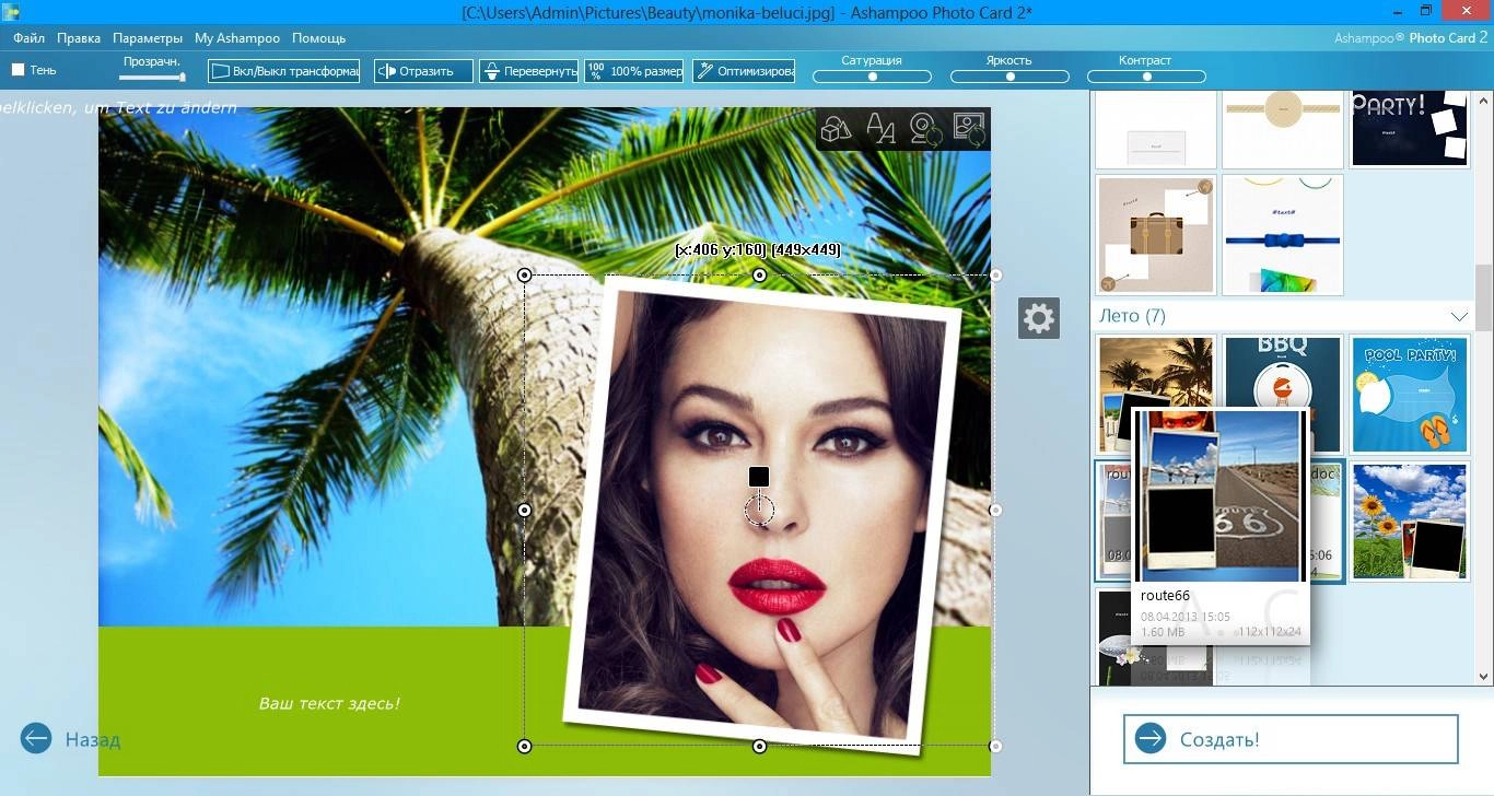 Aktivatsiya Ashampoo Photo Card 2.0.2.webp