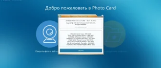 Aktivatsiya Ashampoo Photo Card 2.0.4 Repack By Elchupacabra.webp