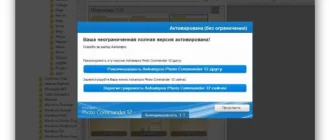 Aktivatsiya Ashampoo Photo Commander 12 12.0.1 Repack By Fanit.webp