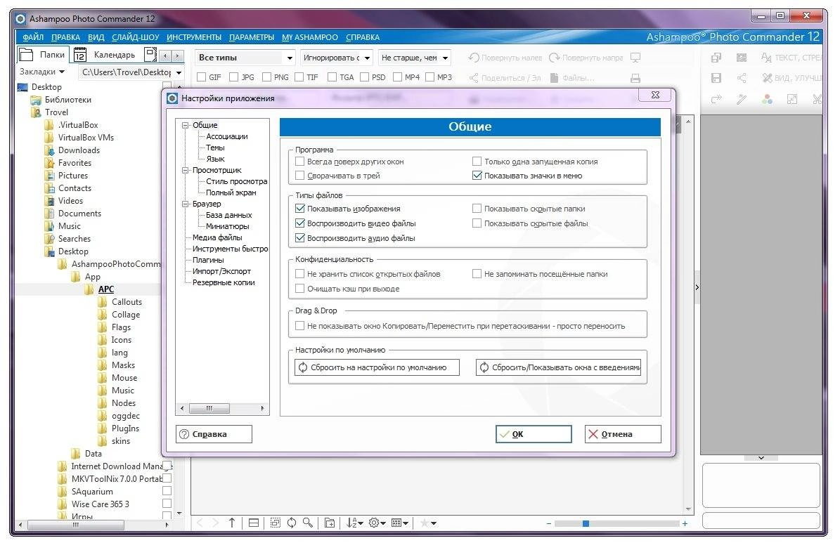 Aktivatsiya Ashampoo Photo Commander 12.0.2 Repack By Kpojiuk.webp