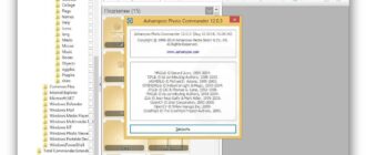 Aktivatsiya Ashampoo Photo Commander 12.0.3 Repack By Fanit.jpg