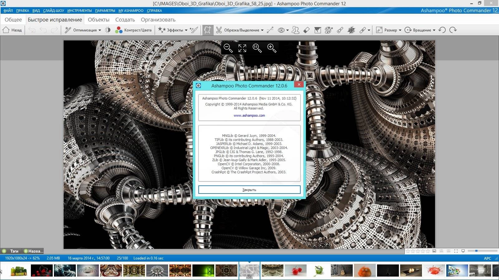 Aktivatsiya Ashampoo Photo Commander 12.0.6 Repack By Kpojiuk.webp