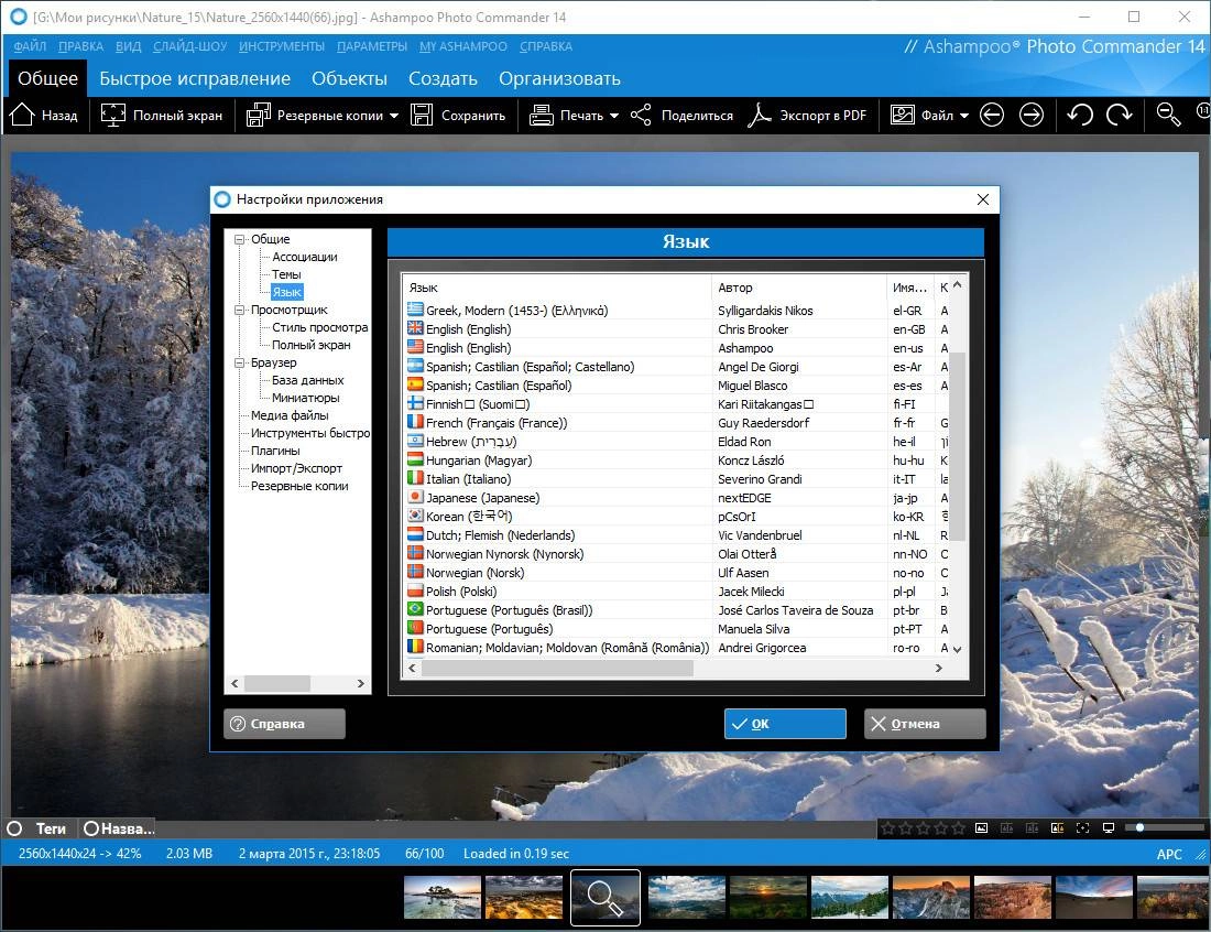 Aktivatsiya Ashampoo Photo Commander 14.0.6 Portable By Speedzodiac.webp
