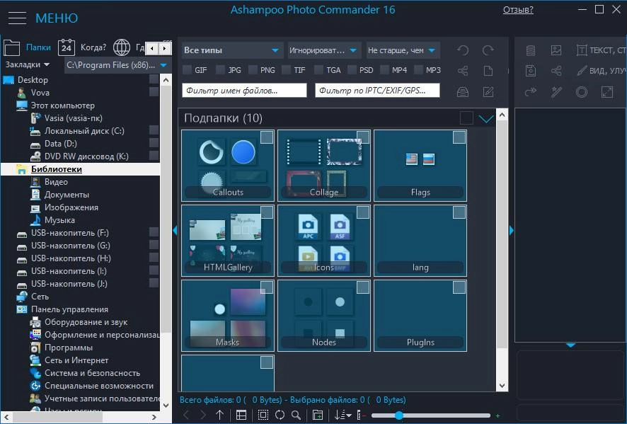 Aktivatsiya Ashampoo Photo Commander 16.0.3 Repack By Vovava.webp