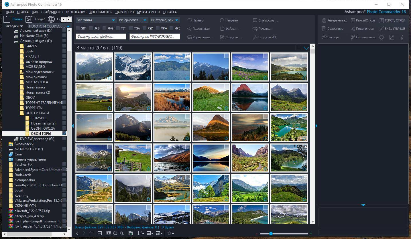 Aktivatsiya Ashampoo Photo Commander 16.2.1 Repack By Dodakaedr.jpg