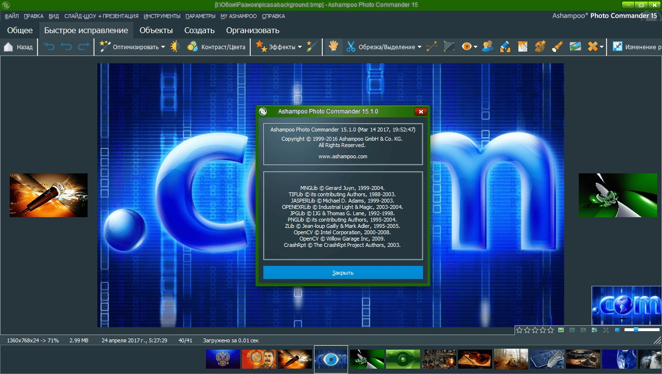 Aktivatsiya Ashampoo Photo Commander 16.3.2 Repack By Tryroom.webp