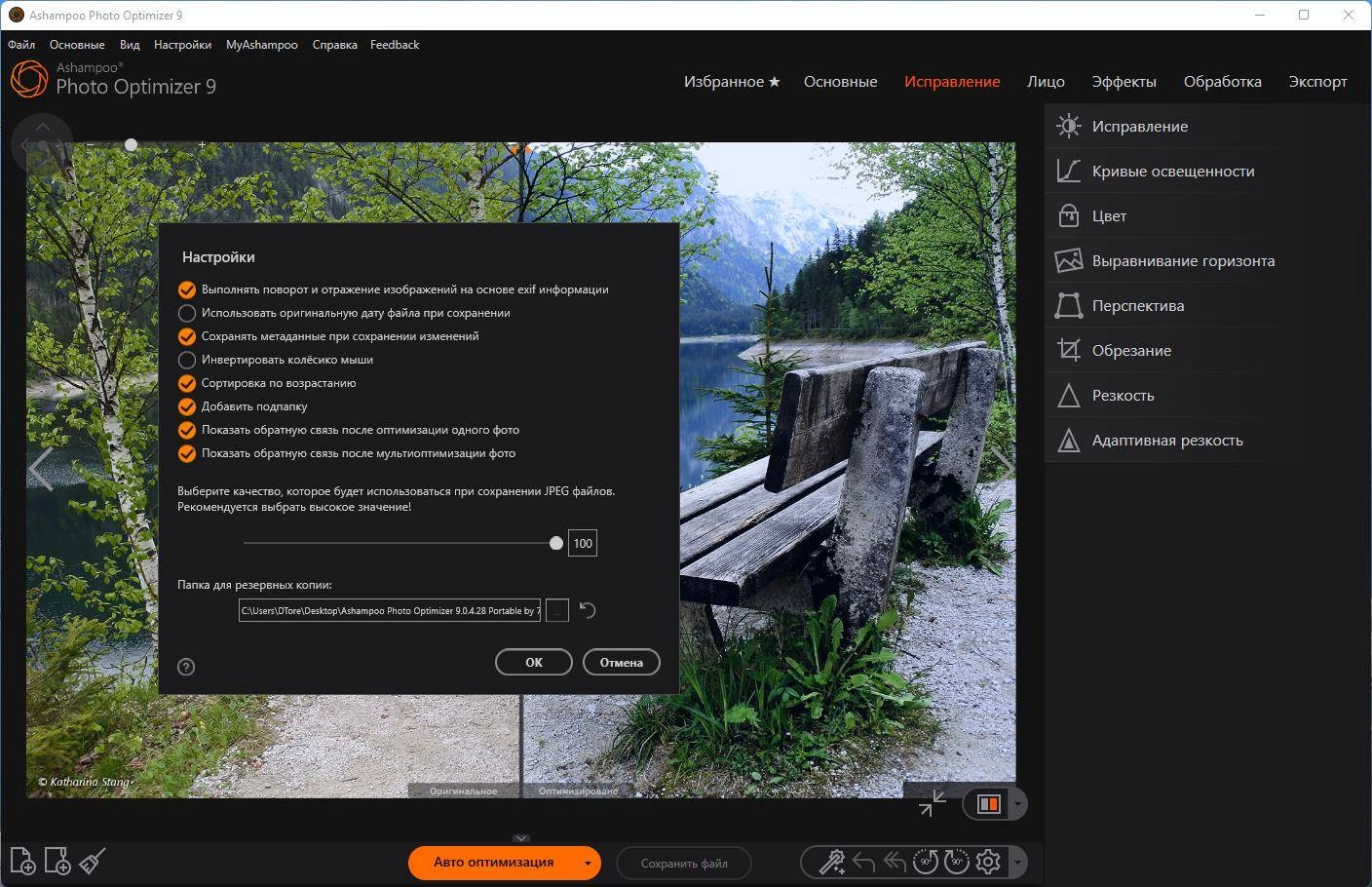 Aktivatsiya Ashampoo Photo Optimizer 10.0.2.3 Portable By 7997.webp