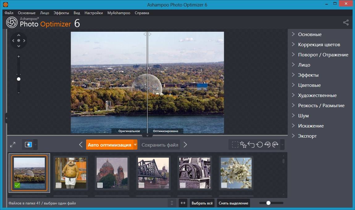Aktivatsiya Ashampoo Photo Optimizer 6 6.0.6.98.jpg