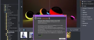 Aktivatsiya Ashampoo Photo Optimizer 6.0.13.119 Repack By Kpojiuk.webp