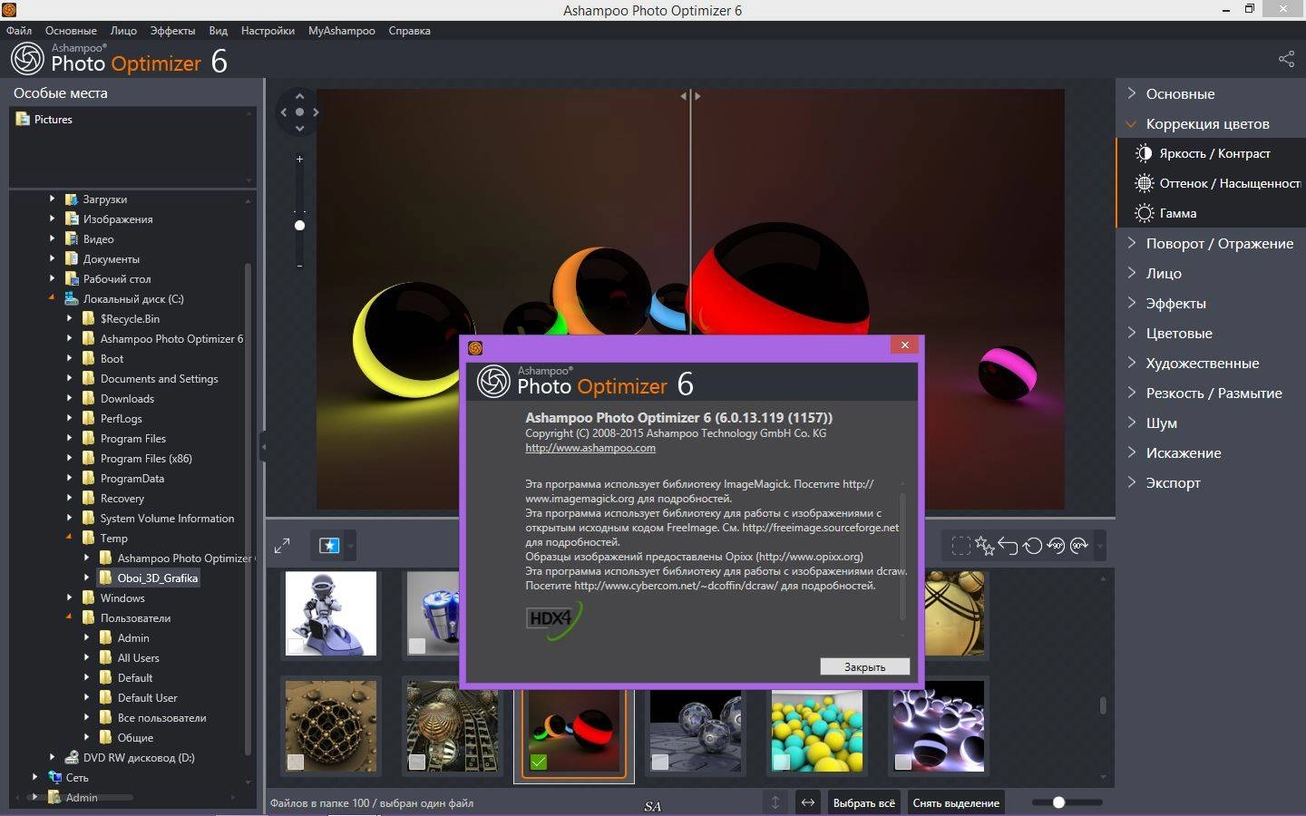 Aktivatsiya Ashampoo Photo Optimizer 6.0.13.119 Repack By Kpojiuk.webp