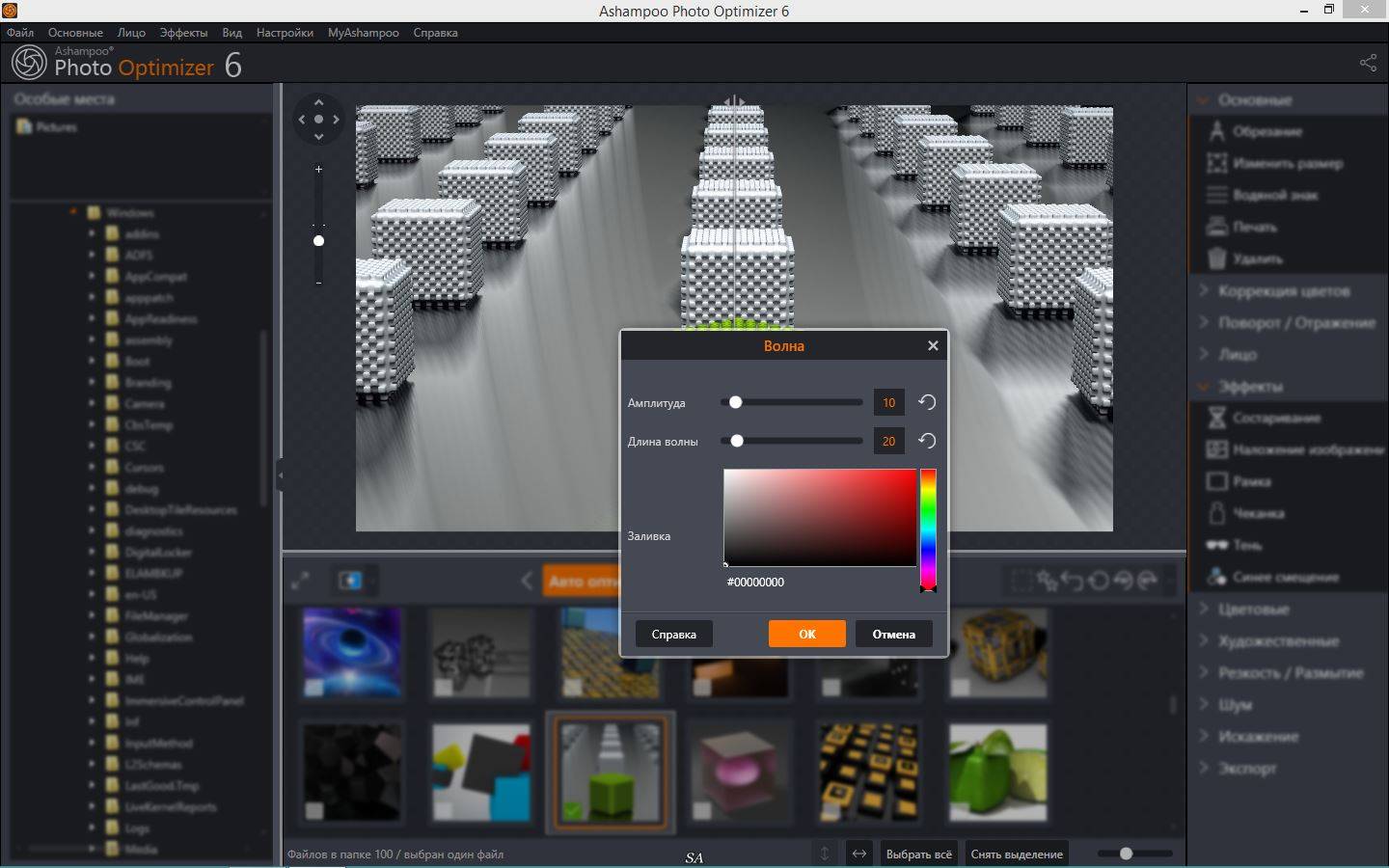 Aktivatsiya Ashampoo Photo Optimizer 6.0.14.121 Repack By Kpojiuk.jpg