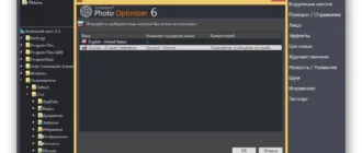 Aktivatsiya Ashampoo Photo Optimizer 6.0.2.80 Repack By Fanit.webp