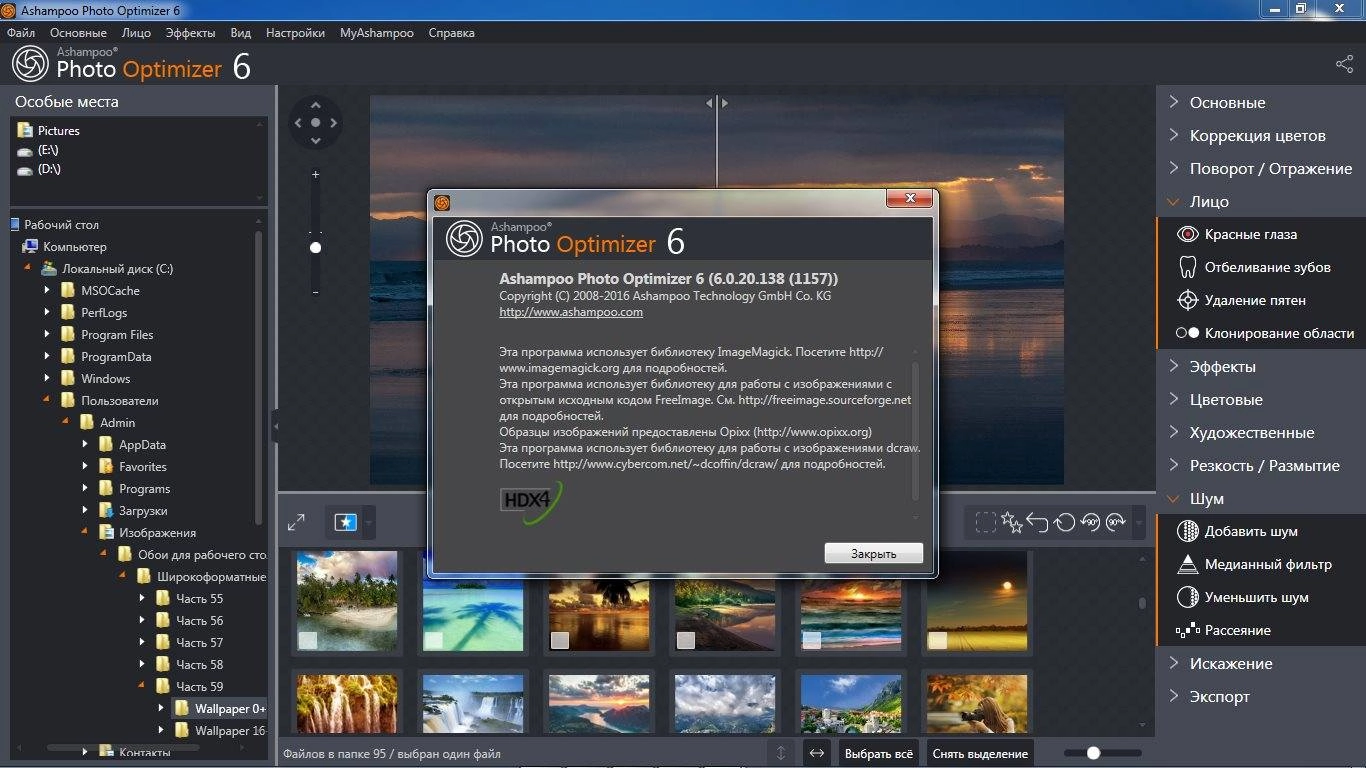 Aktivatsiya Ashampoo Photo Optimizer 6.0.20.138 Repack By Tryroom.webp