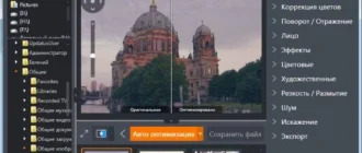 Aktivatsiya Ashampoo Photo Optimizer 6.0.3.93.webp