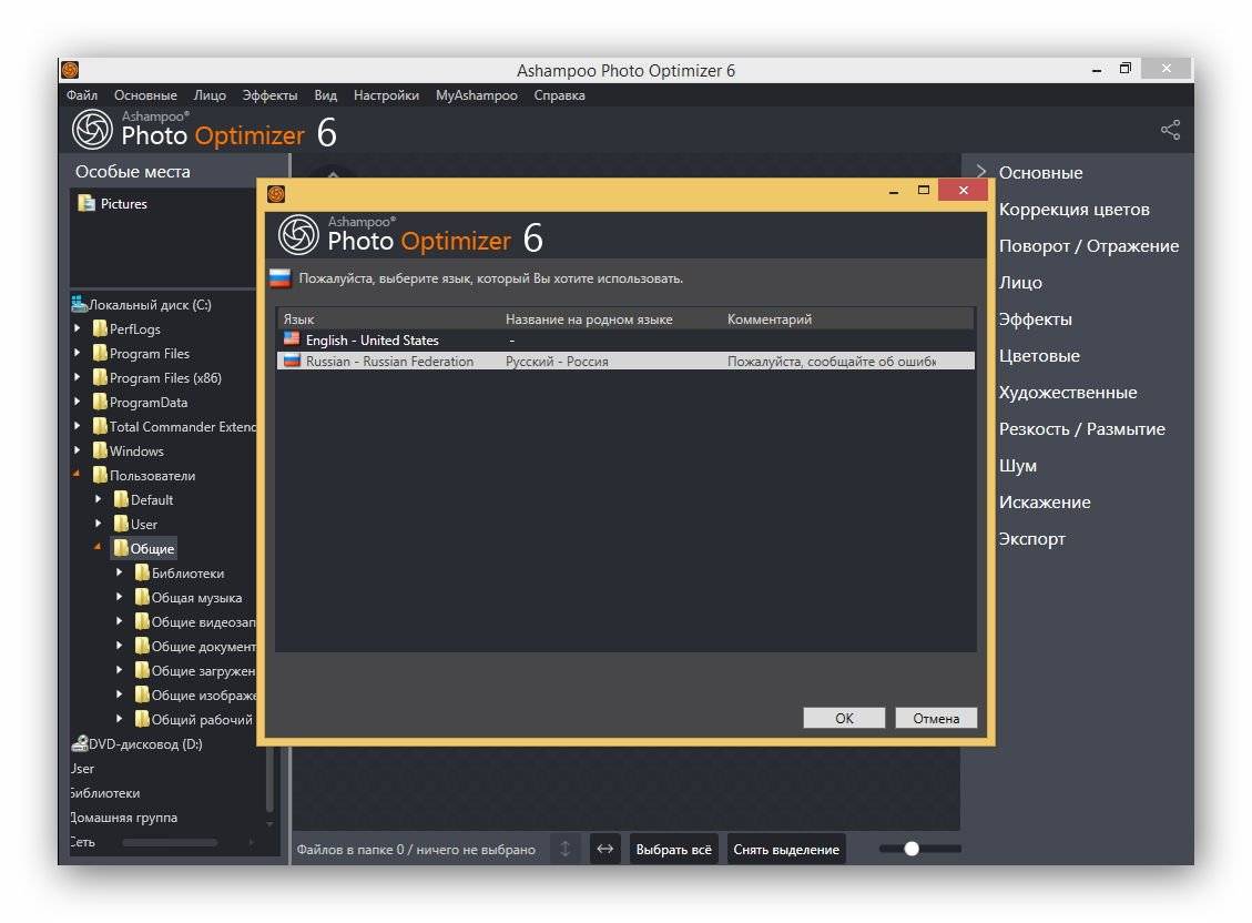 Aktivatsiya Ashampoo Photo Optimizer 6.0.3.93 Repack By Fanit.jpg