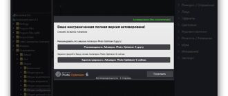Aktivatsiya Ashampoo Photo Optimizer 6.0.5.96 Repack By Fanit.jpg