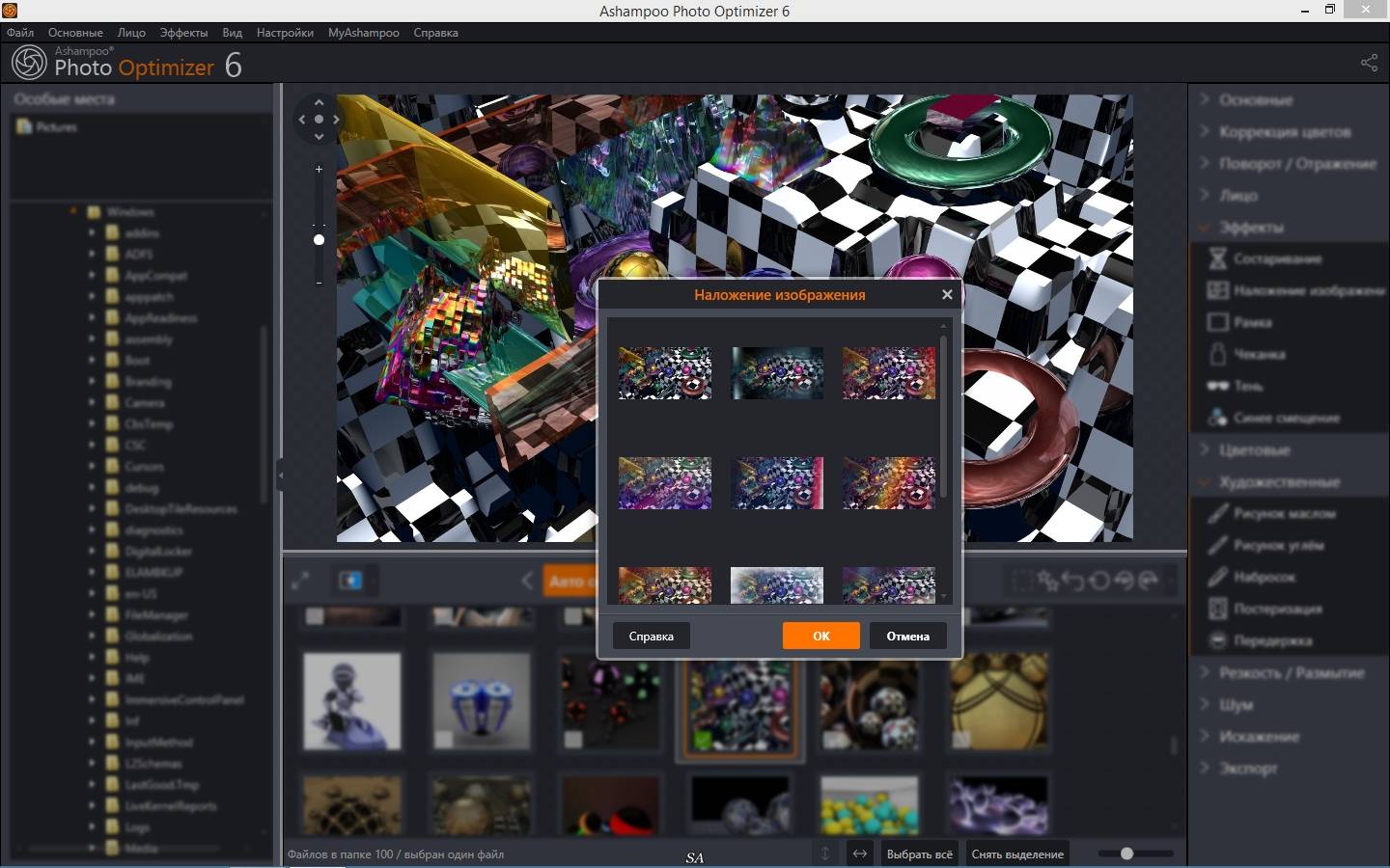 Aktivatsiya Ashampoo Photo Optimizer 7.0.0.34 Portable By Baltagy.jpg