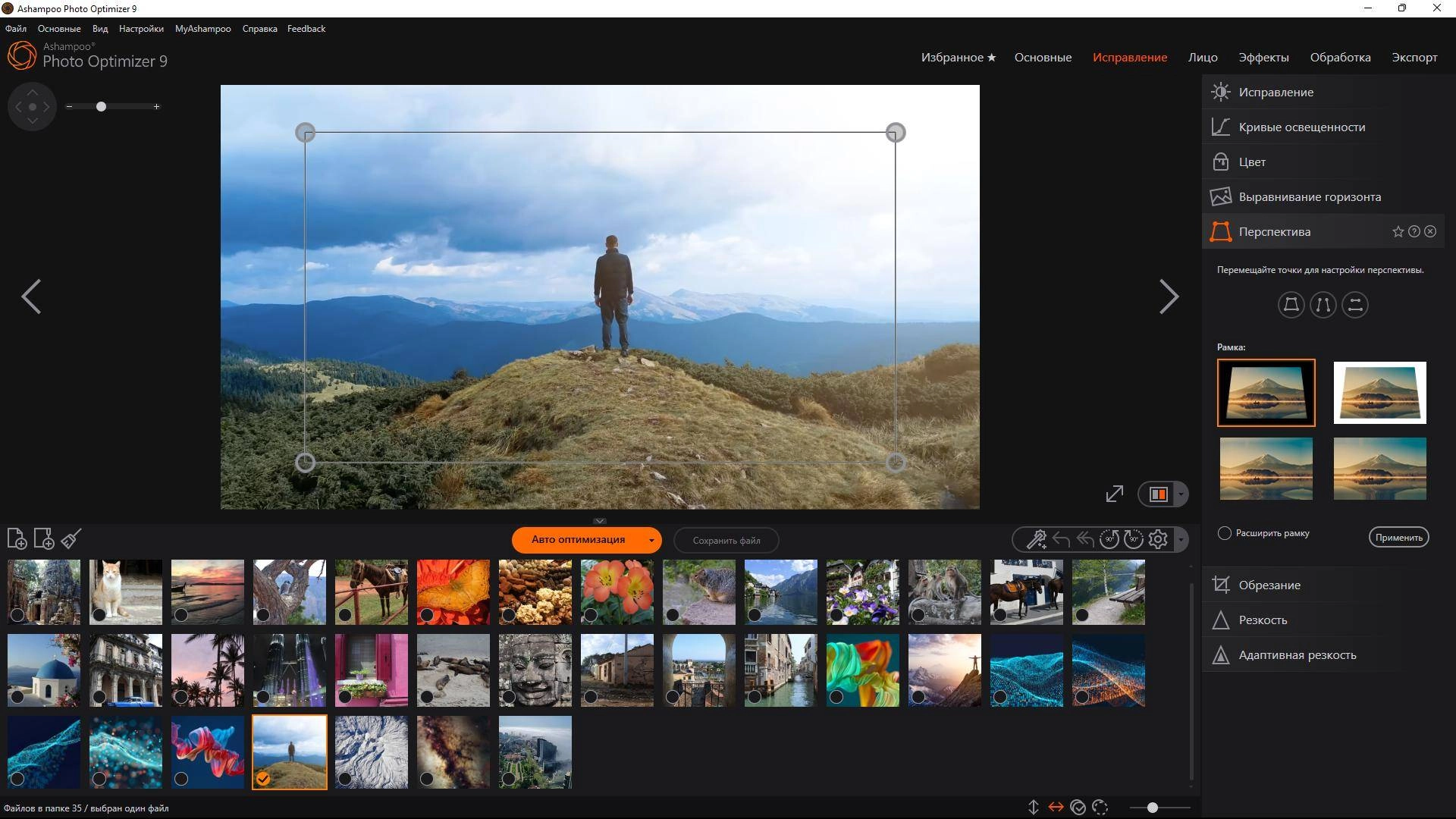 Aktivatsiya Ashampoo Photo Optimizer 9 9.0.0.17 Portable By Rsloadnet.webp