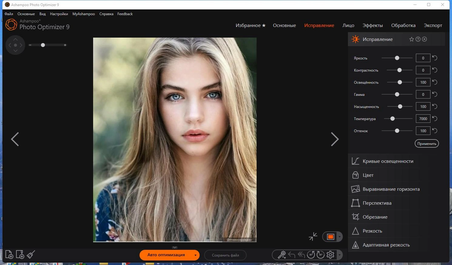 Aktivatsiya Ashampoo Photo Optimizer 9.0.3.27 Portable By Fc Portables.webp
