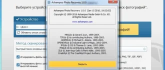 Aktivatsiya Ashampoo Photo Recovery 1.0.0.webp