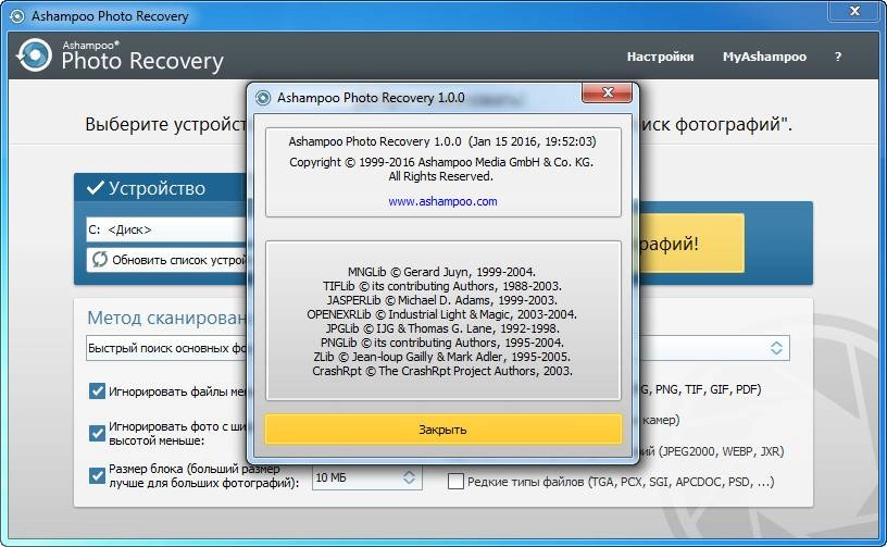 Aktivatsiya Ashampoo Photo Recovery 1.0.0.webp
