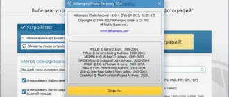 Aktivatsiya Ashampoo Photo Recovery 1.0.4 Repack By Vovava.webp