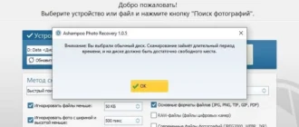 Aktivatsiya Ashampoo Photo Recovery 1.0.5 Repack By Tryroom.webp