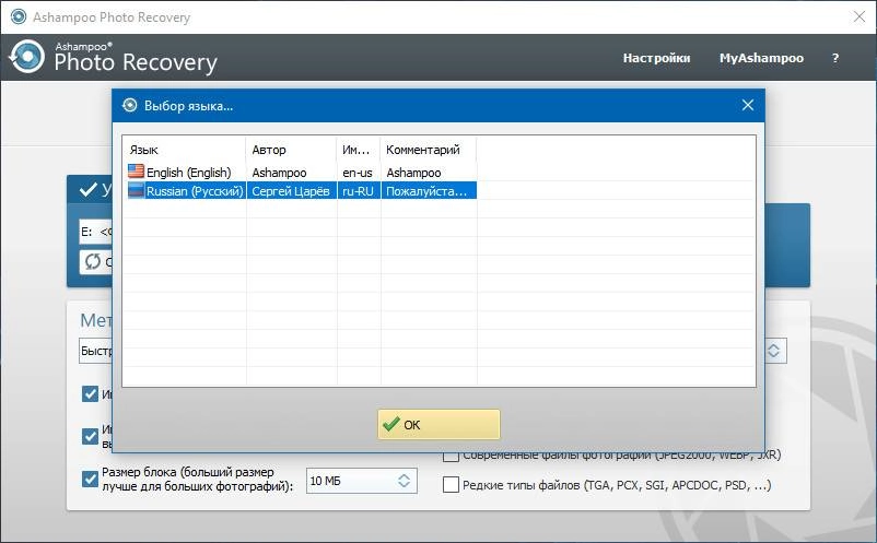 Aktivatsiya Ashampoo Photo Recovery 1.0.5 Repack By Vovava.webp