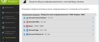 Aktivatsiya Ashampoo Privacy Protector 1.1.3.107 Repack By Vovava.jpg