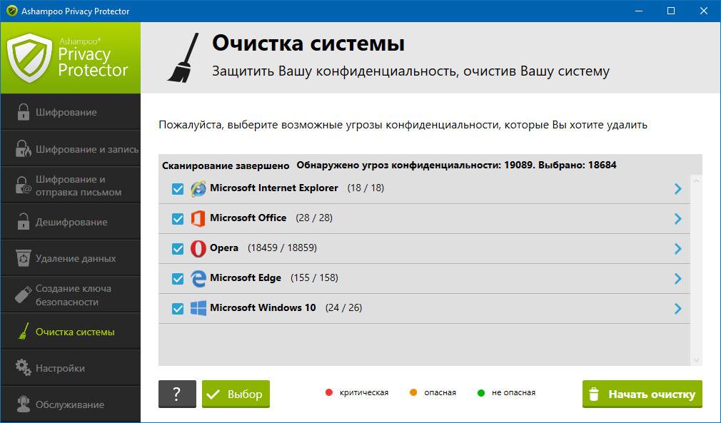 Aktivatsiya Ashampoo Privacy Protector 1.1.3.107 Repack By Vovava.jpg