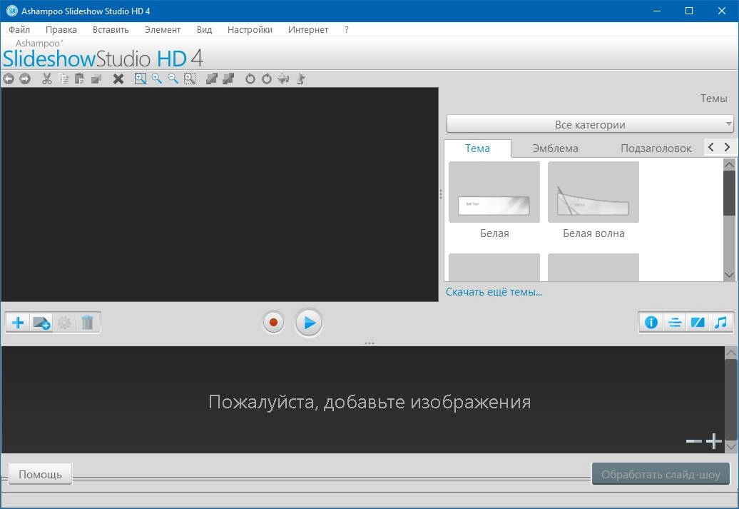 Aktivatsiya Ashampoo Slideshow Studio Hd 4.0.8.9 Repack By Vovava.webp