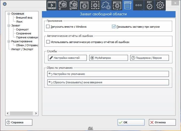 Aktivatsiya Ashampoo Snap 10.0.0 Repack By Kpojiuk.webp