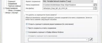 Aktivatsiya Ashampoo Snap 10.0.3 Final Repack By Dakov.webp