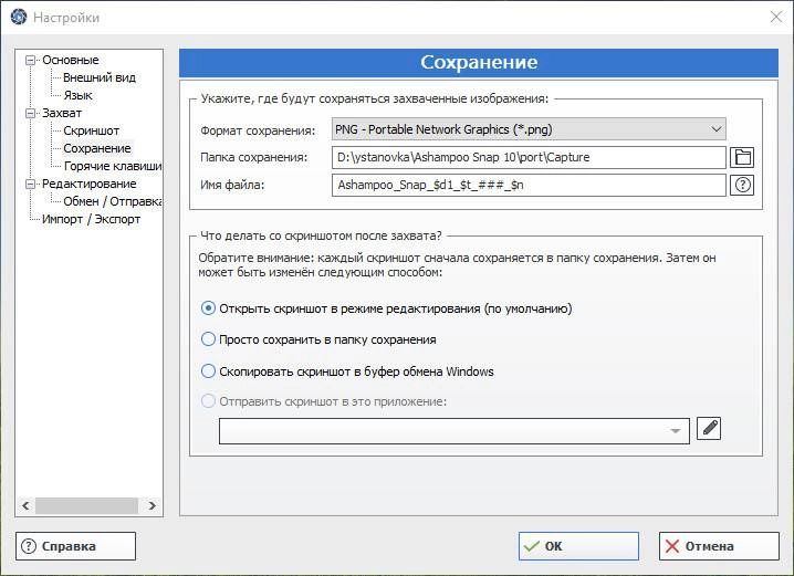 Aktivatsiya Ashampoo Snap 10.0.3 Final Repack By Dakov.webp