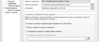 Aktivatsiya Ashampoo Snap 10.0.6 Repack By Vovava.webp