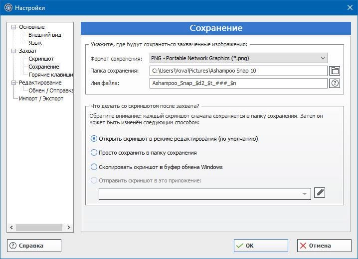 Aktivatsiya Ashampoo Snap 10.0.6 Repack By Vovava.webp