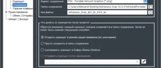 Aktivatsiya Ashampoo Snap 11.1.0 Repack Tryroom.webp
