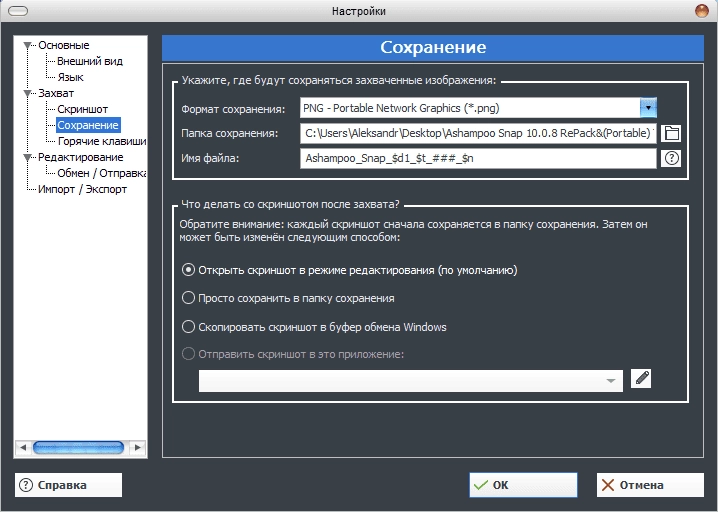 Aktivatsiya Ashampoo Snap 11.1.0 Repack Tryroom.webp