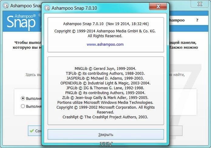 Aktivatsiya Ashampoo Snap 7.0.10 Repack By Dakov.webp