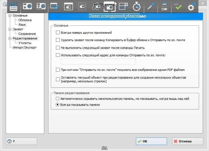 Aktivatsiya Ashampoo Snap 7.0.8 Repack By Kpojiuk.jpg