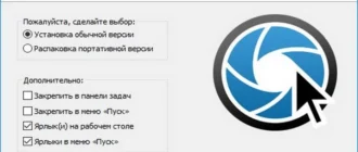 Aktivatsiya Ashampoo Snap 8.0.5 Final Repack By Dakov.webp
