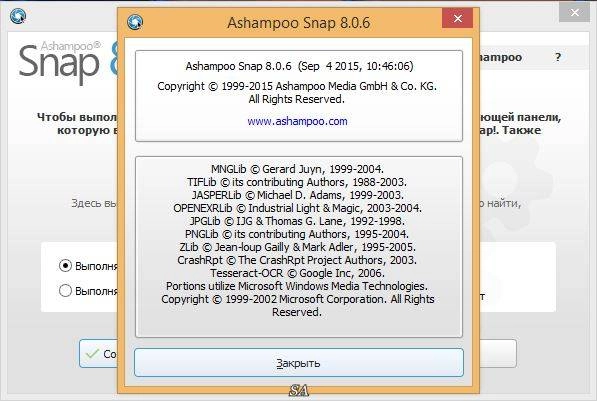 Aktivatsiya Ashampoo Snap 8.0.6 Repack By Kpojiuk.webp
