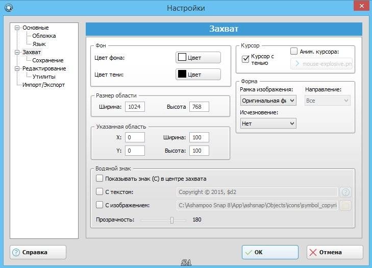 Aktivatsiya Ashampoo Snap 8.0.8 Repack By Kpojiuk.webp