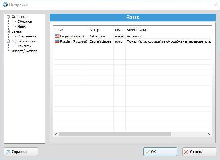 Aktivatsiya Ashampoo Snap 8.0.9 Final Repack By Dakov.webp