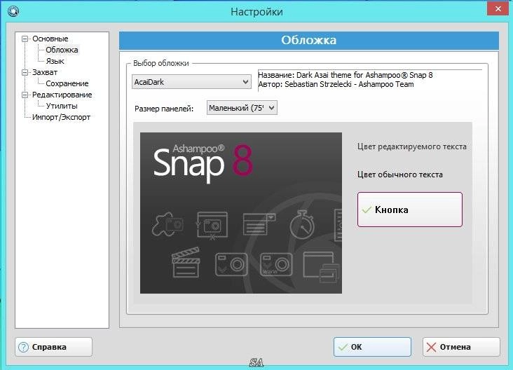 Aktivatsiya Ashampoo Snap 8.0.9 Repack By Kpojiuk.webp