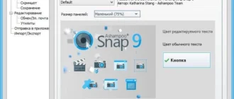 Aktivatsiya Ashampoo Snap 9.0.0 Repack By Kpojiuk.webp