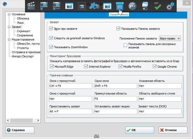 Aktivatsiya Ashampoo Snap 9.0.2 Repack By Kpojiuk.webp