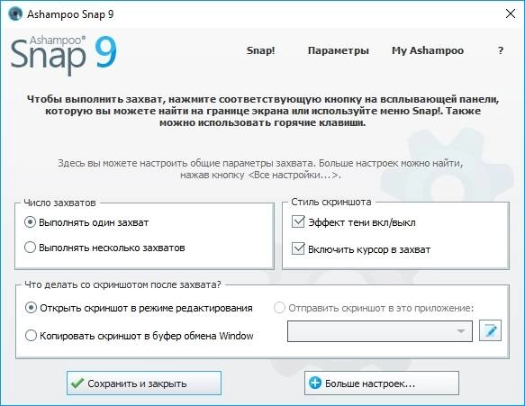 Aktivatsiya Ashampoo Snap 9.0.5 Dc 20.01.2017 Repack By Pilot.webp