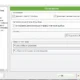 Aktivatsiya Ashampoo Snap Business 10.0.3 Repack By Tryroom.webp