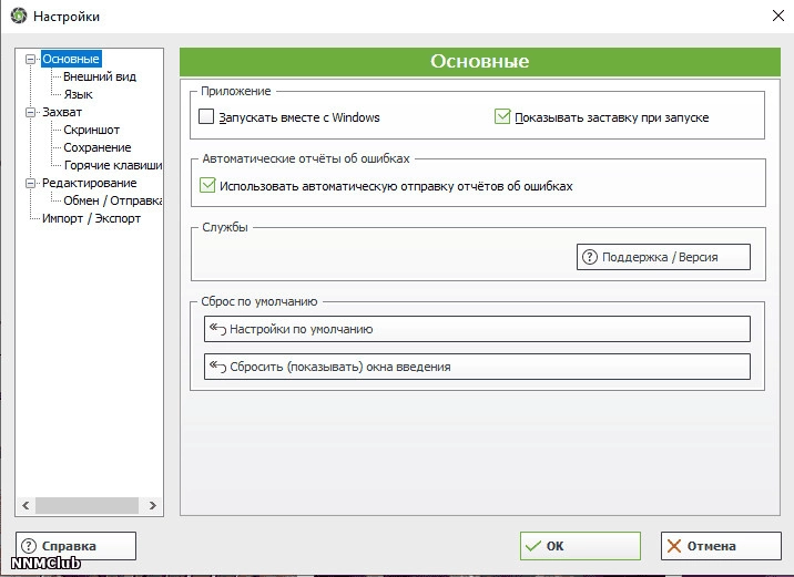 Aktivatsiya Ashampoo Snap Business 10.0.3 Repack By Tryroom.webp